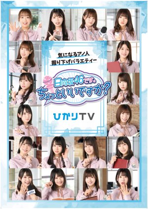Watch the latest show Hinatazaka46 desu. Chotto ii desu ka with English subtitles for free in KissAsian