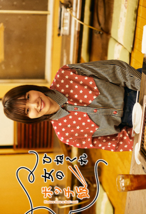 Watch the latest show Hinekure Onna no Bocchimeshi with English subtitles for free in Asiaflix