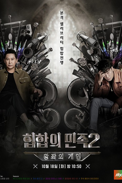 Watch the latest show Hip Hop Tribe 2: Game of Thrones with English subtitles for free in Asiaflix