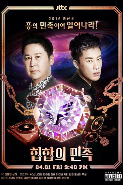 Watch the latest show Hip Hop Tribe with English subtitles for free in Asiaflix