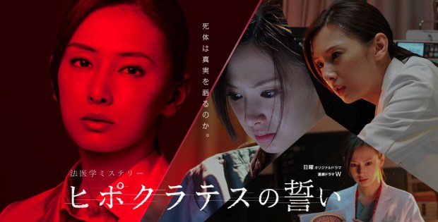 Watch the latest show Hipokuratesu no Chikai with English subtitles for free in KissAsian
