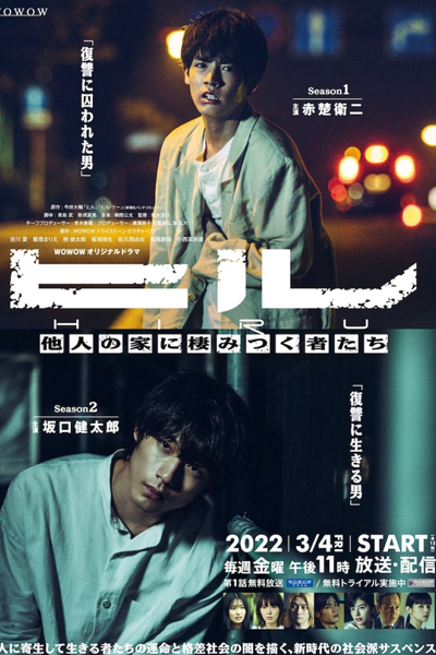 Watch the latest show Hiru with English subtitles for free in Asiaflix