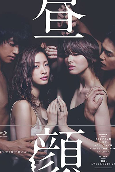 Watch the latest show Hirugao with English subtitles for free in Asiaflix