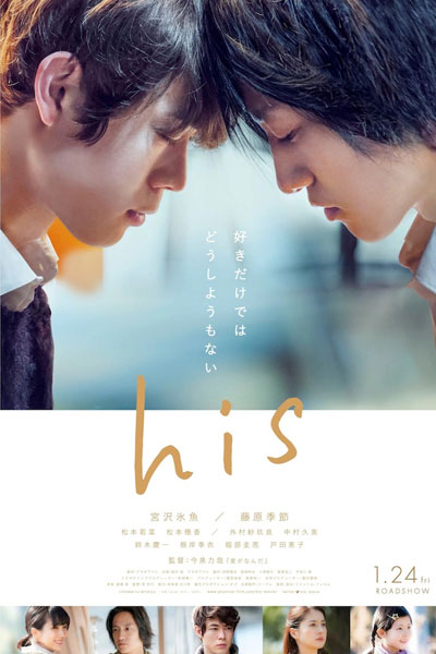 Watch the latest show His with English subtitles for free in Asiaflix