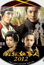 Watch the latest show Hissatsu Shigotonin SP 2012 with English subtitles for free in Asiaflix