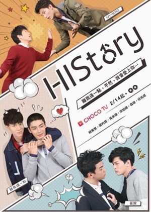 Watch the latest show HIStory 1: Obsessed with English subtitles for free in Asiaflix