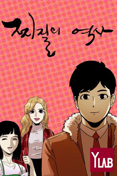 Watch the latest show History of Losers with English subtitles for free in Asiaflix