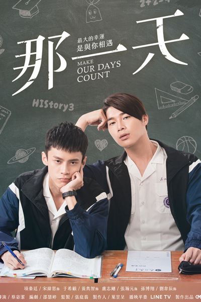 Watch the latest show HIStory3: Make Our Days Count with English subtitles for free in Asiaflix