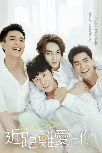 Watch the latest show HIStory4: Close to You with English subtitles for free in Asiaflix