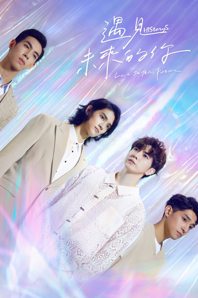Watch the latest show HIStory5: Love in the Future with English subtitles for free in Asiaflix