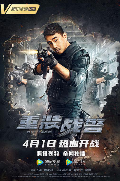 Watch the latest show Hit Team with English subtitles for free in Asiaflix