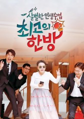 Watch the latest show Hit the Top with English subtitles for free in Asiaflix