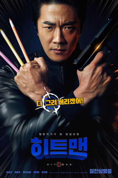 Watch the latest show Hitman: Agent Jun with English subtitles for free in Asiaflix