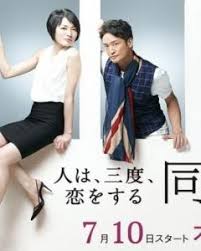 Watch the latest show Hito wa, Sando, Koi wo Suru with English subtitles for free in KissAsian