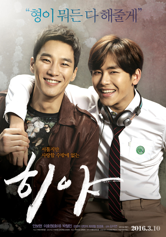 Watch the latest show Hiya with English subtitles for free in Asiaflix