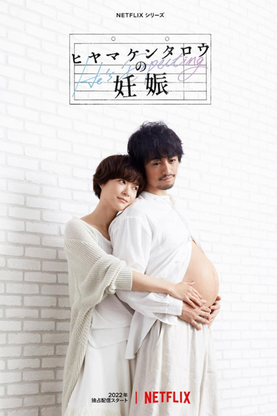 Watch the latest show Hiyama Kentaro no Ninshin with English subtitles for free in Asiaflix