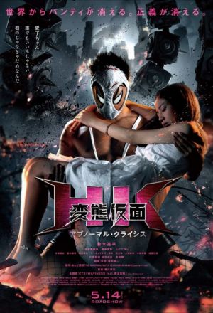 Watch the latest show HK: Hentai Kamen - Abnormal Crisis 2016 with English subtitles for free in KissAsian