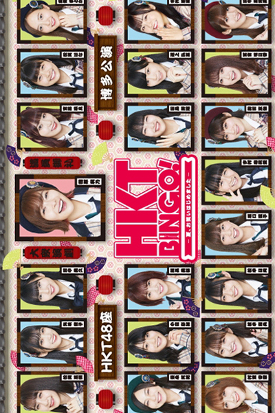 Watch the latest show HKTBINGO! with English subtitles for free in Asiaflix