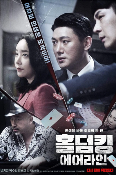 Watch the latest show Hold 'Em King: Airline with English subtitles for free in Asiaflix