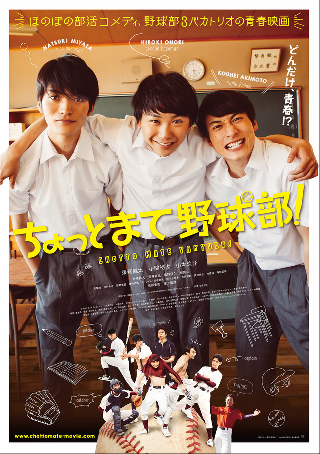 Watch the latest show Hold On, Baseball Team with English subtitles for free in KissAsian