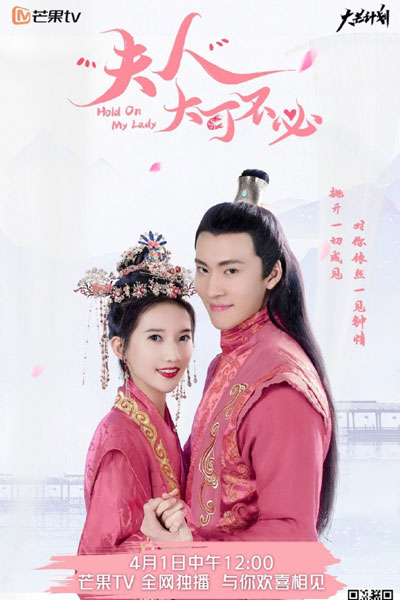Watch the latest show Hold On, My Lady with English subtitles for free in Asiaflix