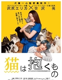 Watch the latest show Holding The Cat in Arms with English subtitles for free in KissAsian