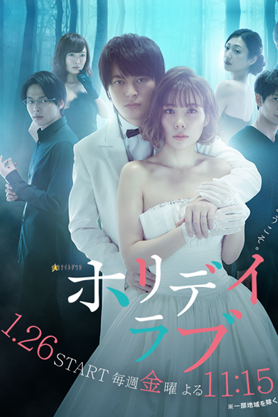 Watch the latest show Holiday Love with English subtitles for free in Asiaflix