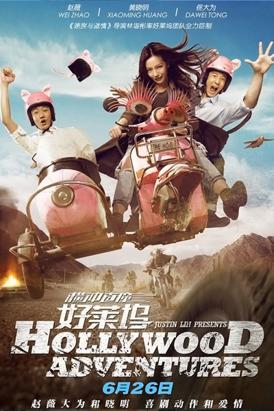 Watch the latest show Hollywood Adventures with English subtitles for free in Asiaflix