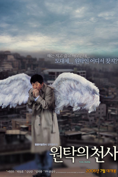 Watch the latest show Holy Daddy with English subtitles for free in Asiaflix