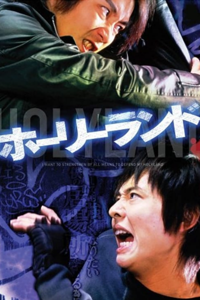 Watch the latest show Holyland with English subtitles for free in Asiaflix