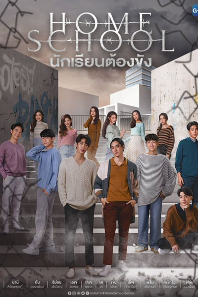 Watch the latest show Home School with English subtitles for free in Asiaflix