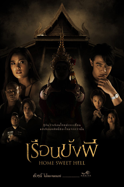 Watch the latest show Home Sweet Hell with English subtitles for free in Asiaflix