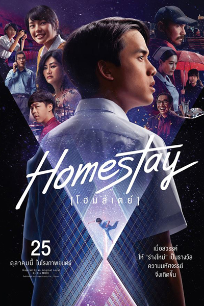 Watch the latest show Homestay with English subtitles for free in Asiaflix