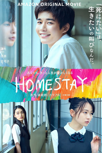 Watch the latest show Homestay with English subtitles for free in Asiaflix