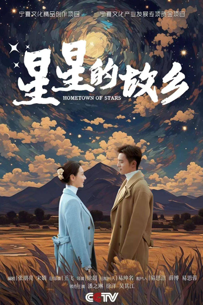 Watch the latest show Hometown of Stars with English subtitles for free in Asiaflix