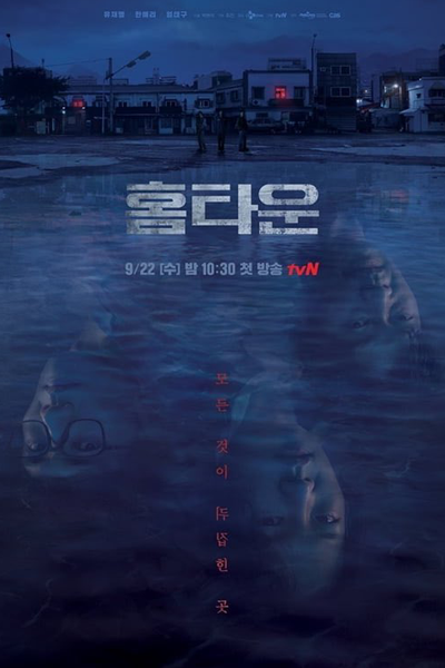 Watch the latest show Hometown with English subtitles for free in Asiaflix