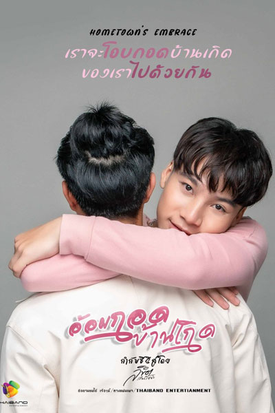 Watch the latest show Hometown's Embrace with English subtitles for free in Asiaflix