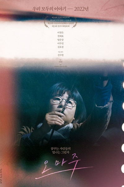 Watch the latest show Hommage with English subtitles for free in Asiaflix