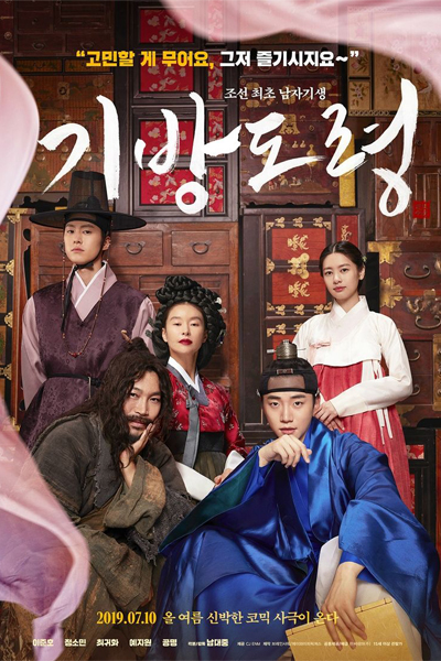 Watch the latest show Homme Fatale with English subtitles for free in Asiaflix