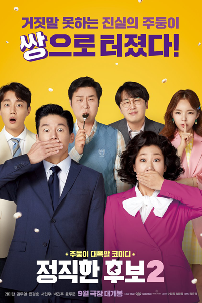 Watch the latest show Honest Candidate 2 with English subtitles for free in Asiaflix