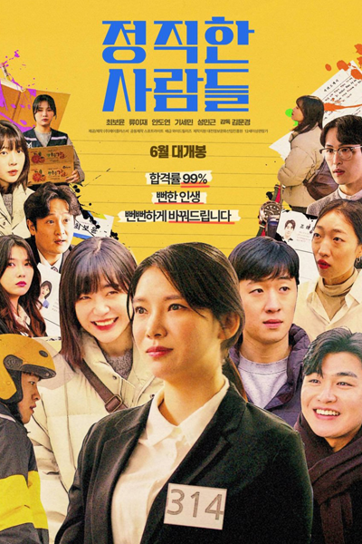 Watch the latest show Honest People with English subtitles for free in Asiaflix