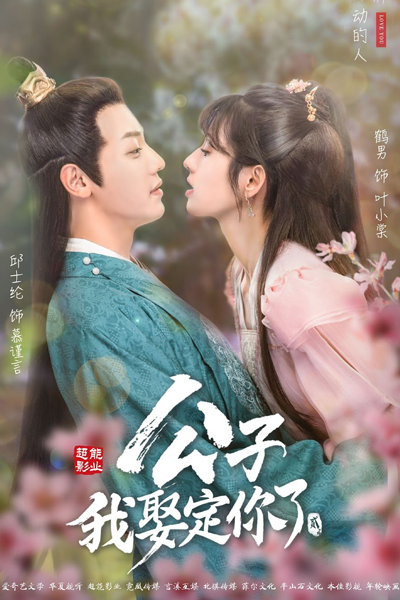 Watch the latest show Honey, Don't Run Away 2 with English subtitles for free in Asiaflix