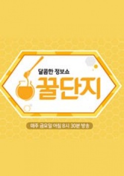 Watch the latest show Honey Jar with English subtitles for free in KissAsian
