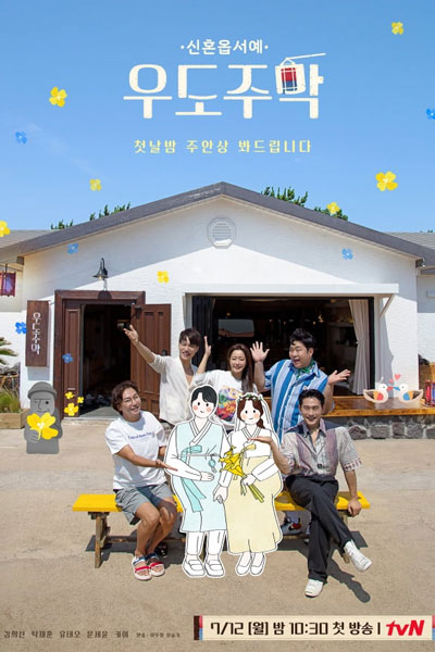 Watch the latest show Honeymoon Tavern with English subtitles for free in Asiaflix