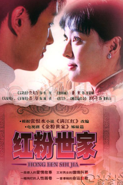 Watch the latest show Hong Fen Shi Jia with English subtitles for free in Asiaflix
