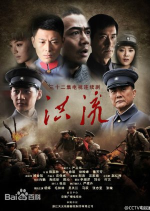 Watch the latest show Hong Liu with English subtitles for free in KissAsian