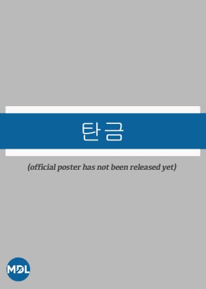 Watch the latest show Hong Rang with English subtitles for free in Asiaflix