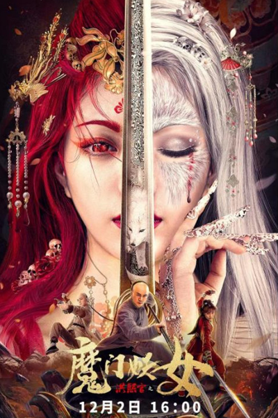 Watch the latest show Hong Xi Guan: Demon Gate Witch with English subtitles for free in Asiaflix