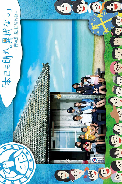 Watch the latest show Honjitsu mo Hare, Ijo Nashi with English subtitles for free in Asiaflix