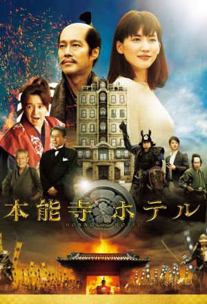 Watch the latest show Honnouji Hotel with English subtitles for free in KissAsian